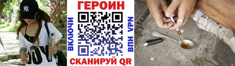 Героин герыч  сколько стоит  kraken маркетплейс  Спас-Деменск 