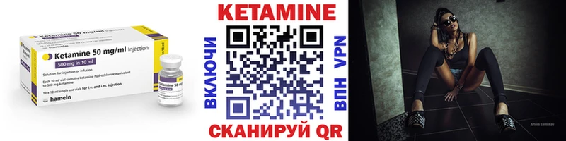 Кетамин ketamine  Спас-Деменск 