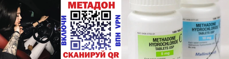 купить  сайты  Спас-Деменск  Метадон methadone 