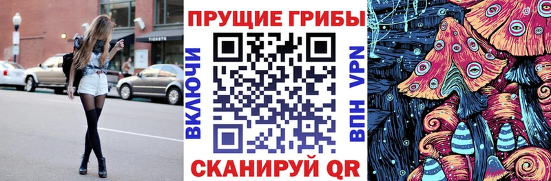 Галлюциногенные грибы прущие грибы  кракен ССЫЛКА  Спас-Деменск  цена  